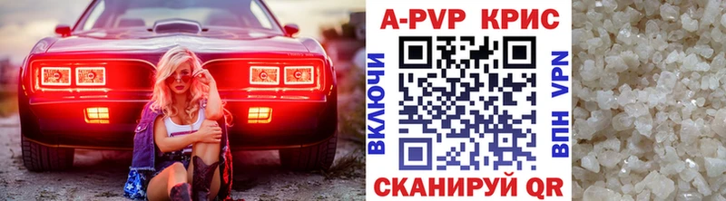A-PVP Соль  Рязань 