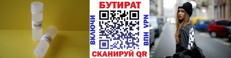 Бутират BDO 33%  наркошоп  Рязань 