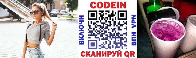 Кодеиновый сироп Lean напиток Lean (лин)  Рязань 